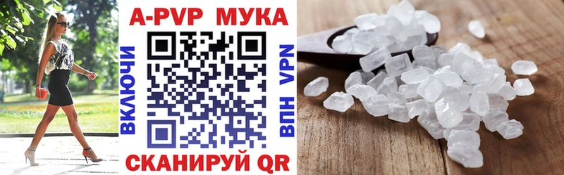 A PVP мука  цены наркотик  Старая Купавна 
