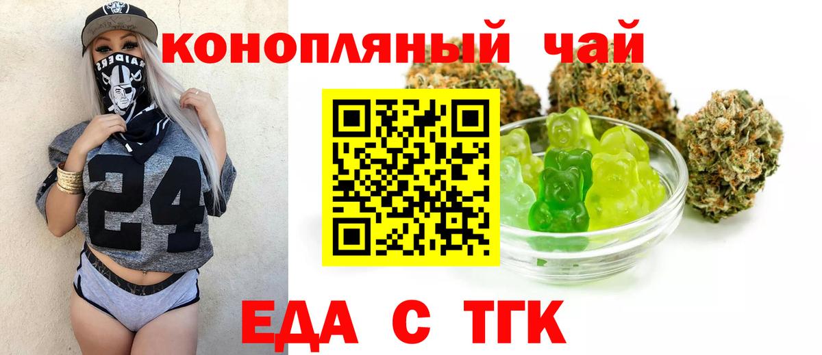 Старая Купавна  Печенье с ТГК конопля  Вход с VPN 