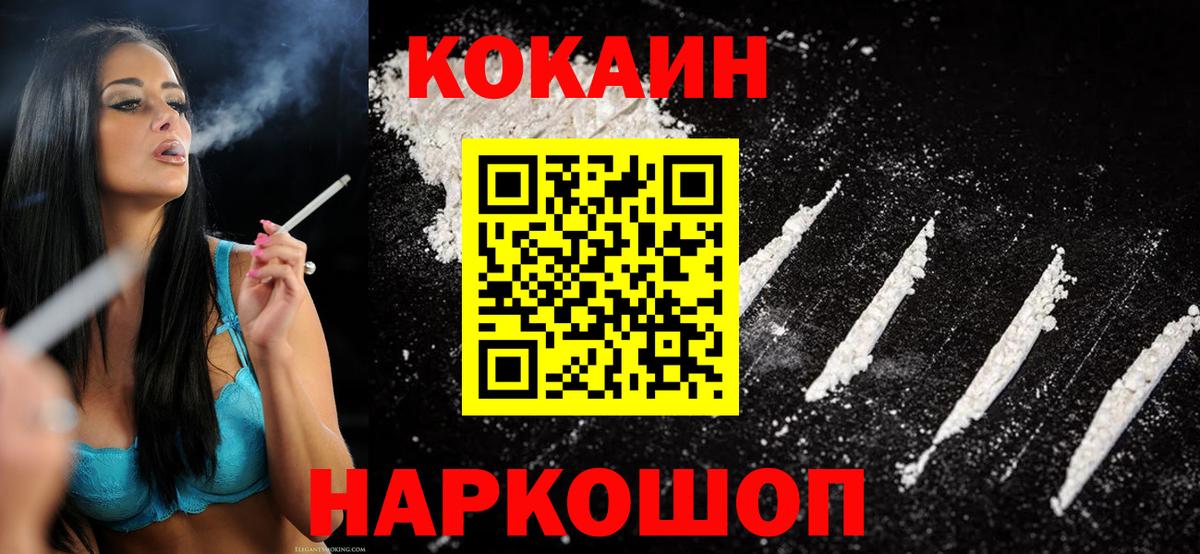 Старая Купавна  Кокаин FishScale  Вход с VPN 