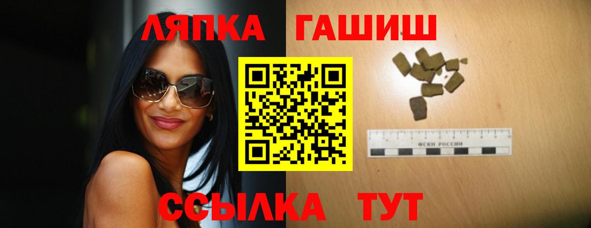 Старая Купавна  ГАШ индика сатива  Гашиш 40% ТГК  Вход с VPN 