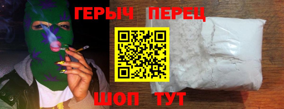 Героин VHQ  Вход с VPN  Героин  Старая Купавна 