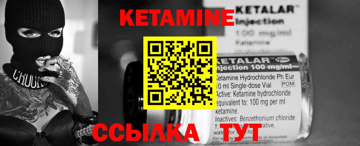 Кетамин ketamine Старая Купавна