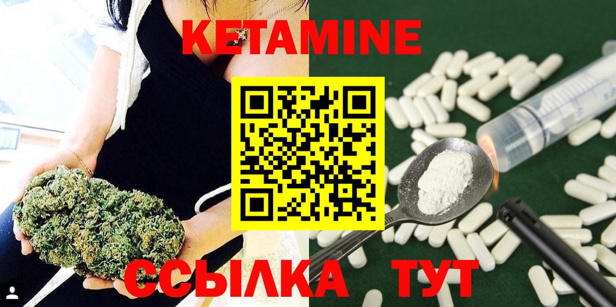 Старая Купавна  КЕТАМИН ketamine  Вход с VPN 