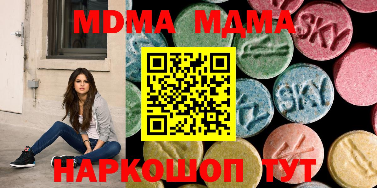 Старая Купавна  МДМА Molly  МДМА VHQ  Вход с VPN 