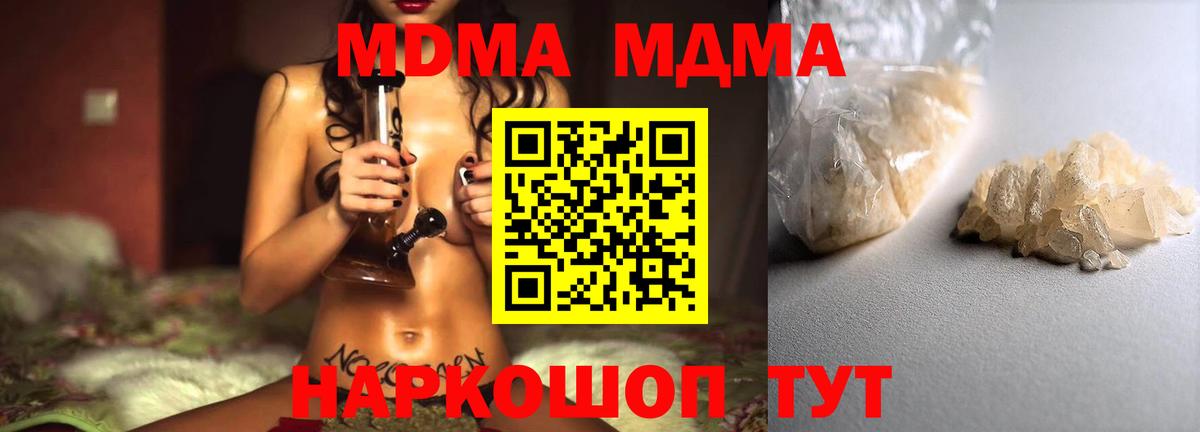 MDMA VHQ Старая Купавна