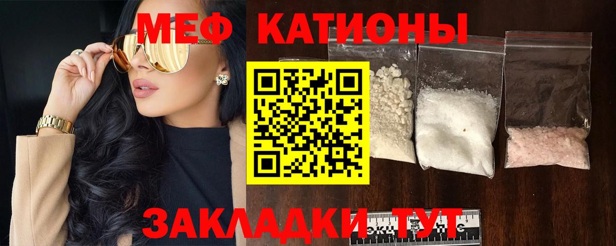 МЕФ 4 MMC  МЕФ mephedrone  Старая Купавна  Меф  Вход с VPN 