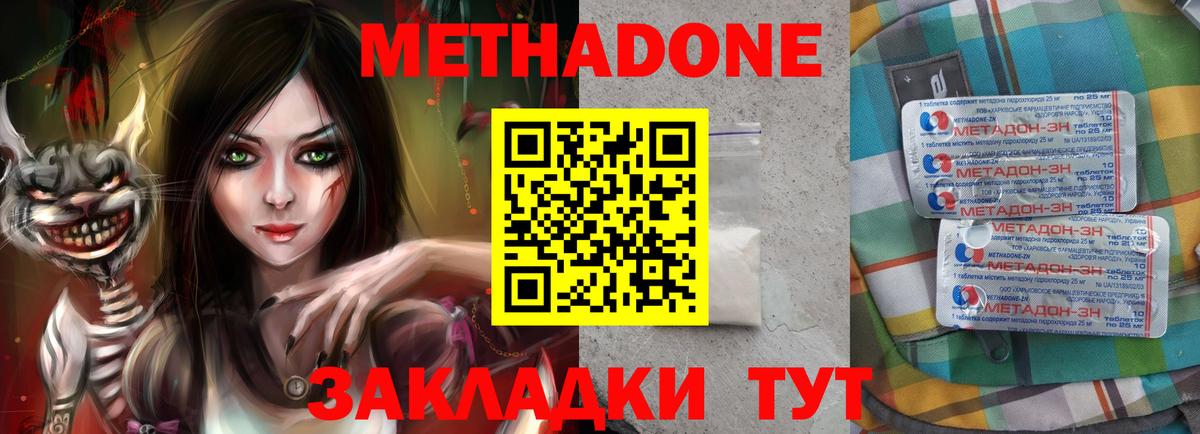 Метадон мёд  Вход с VPN  Старая Купавна 