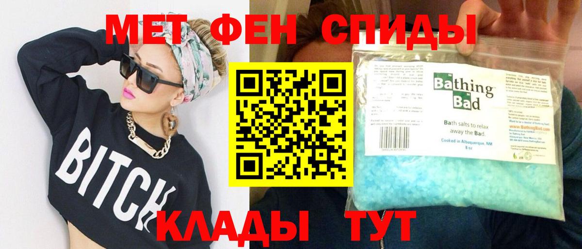 Старая Купавна  Первитин кристалл  Вход с VPN 