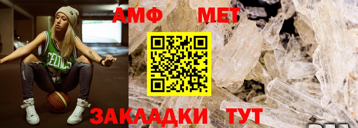 Метамфетамин пудра Старая Купавна