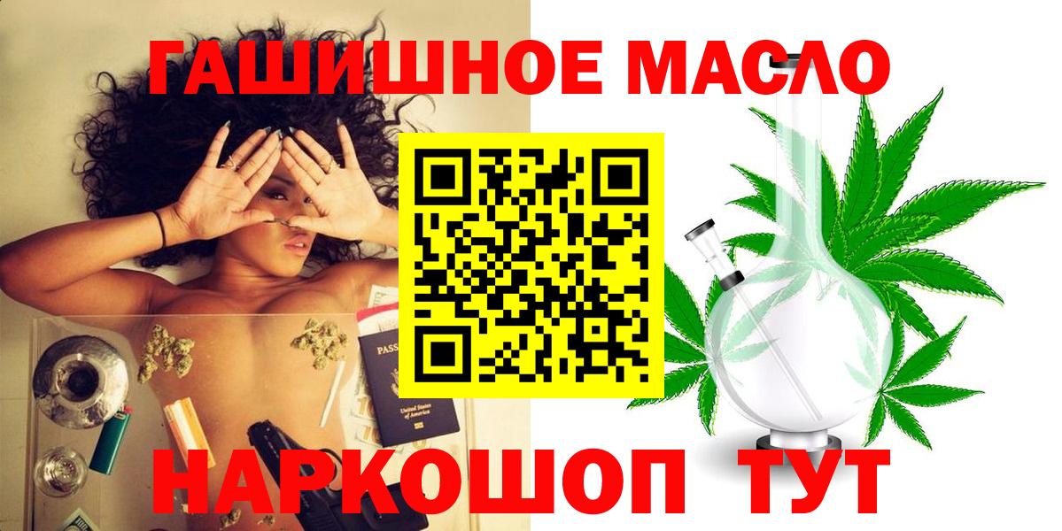 ТГК THC oil  Вход с VPN  Старая Купавна 