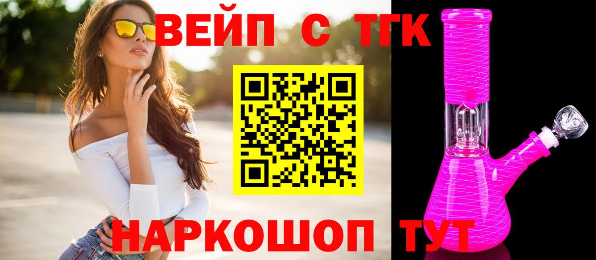 ТГК концентрат Старая Купавна